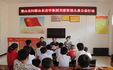 關(guān)愛(ài)貧困學(xué)生，愛(ài)心捐贈(zèng)活動(dòng)
