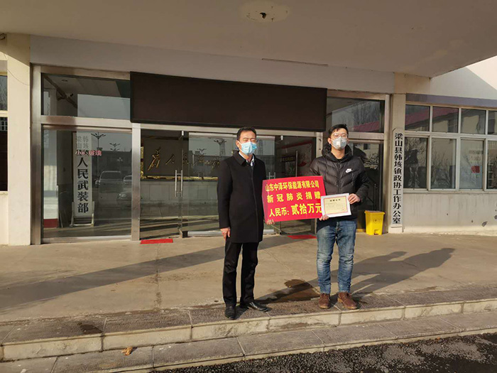 勇于承擔社會責任，疫情捐款