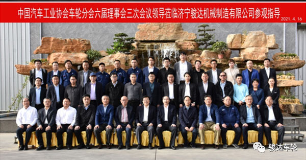 中國汽車工業(yè)協(xié)會車輪分會六屆理事會三次會議在山東濟(jì)寧召開